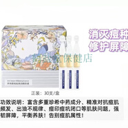 天地慈祛痘美白精華液植萃補水美白祛斑精華液次拋祛痘淡斑 一盒30支祛痘美白次拋精華