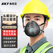 奧克云頭戴式防塵口罩KN95硅膠面罩防過(guò)敏鼻炎防工業(yè)粉塵透氣豬鼻子電焊