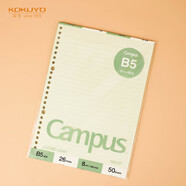 國(guó)譽(yù)(KOKUYO)B5彩色活頁(yè)紙Campus活頁(yè)本替芯筆記本子活頁(yè)紙內(nèi)頁(yè) 8mm橫線 50張1本綠色內(nèi)頁(yè) WCN-CLL1510G