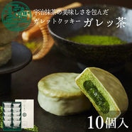 KYOTO VENETO京都 餅干夾心糕點 宇治抹茶味10枚裝 日本直郵進口休閑零食甜品