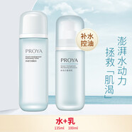 珀萊雅（PROYA）水動(dòng)力護膚品套裝女補水保濕洗面奶水乳套裝乳液面霜控油洗面奶 水+乳