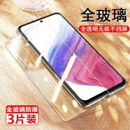 原奘三星A53鋼化膜a535g手機(jī)5g全屏SM貼膜galaxy保護(hù)貼samsung玻璃samsunga啊sma屏幕藍(lán)光剛化galaxya5 三星A53抗藍(lán)光*(3片裝)鋼化 三星其他型號(hào)