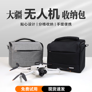 影仕匠大疆DJIMini4Pro收納包無(wú)人機迷你3Pro暢飛長(cháng)續航套裝包便攜手提背包安全保護御配件收納箱子 無(wú)人機全能收納包（黑） 無(wú)人機通用配件