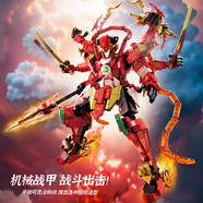 星涯優(yōu)品兒童玩具積木拼裝國(guó)潮機(jī)甲手辦擺件男女孩6-12歲生日禮物