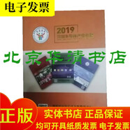 深圳半導(dǎo)體產(chǎn)業(yè)年鑒2019