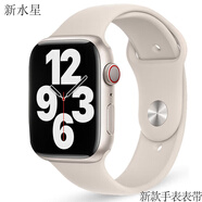 新水星 蘋(píng)果手表 Apple Watch Series 8 防水硅膠表帶創(chuàng)意配件硅膠多色運(yùn)動(dòng)防水表帶41mm Series 8【古董白】41mm