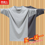 南極人春秋新款純色長(cháng)袖t恤男圓領(lǐng)寬松純棉薄款體恤全棉大碼上衣打底衫 灰色+鐵灰 【2件】 M *100-115斤