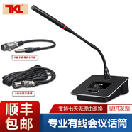 TKLMS-418有線(xiàn)會(huì )議室鵝頸話(huà)筒 抗干擾強拾音中小型臺式演講麥克風(fēng) 電腦視頻會(huì )議工程遠距離電容收音咪 MS-418（抗干擾/高清收音）工程級