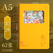 時(shí)岸城市鏤空紙雕筆記本子立體景區(qū)旅游打卡本集章蓋章本紀(jì)念品杭州昆明武漢城市文創(chuàng)本高顏值景點(diǎn)圖案 3D紙雕刻本長沙