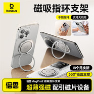 倍思磁吸支架手機(jī)指環(huán)扣magsafe支架360°旋轉(zhuǎn)可拆卸便攜支架超薄磁吸適用iPhone16/15Pro華為mate60/70