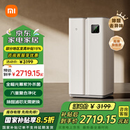 小米（MI）米家全效空氣凈化器除甲醛分解除菌霧霾異味家用凈化機智能數顯 YU7車(chē)主家庭必備 米家全效空氣凈化器