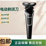 新安怡Philips飛利浦電動(dòng)剃須刀S626/S628/S526/S529旋轉(zhuǎn)雙頭刮胡刀水洗 S526