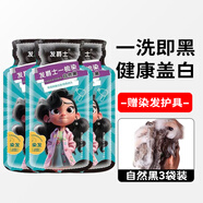 發(fā)爵士袋裝染發(fā)劑植物男女士不沾頭皮純染發(fā)膏自然黑試用裝25ml*3