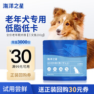 海洋之星老年犬狗糧 低脂狗糧成犬泰迪比熊狗糧試吃200g