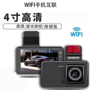 艾風格官方2025新款觸屏高清夜視行車記錄儀前后雙錄倒車影像手機 按鍵手機互聯(lián)版-配64g卡 官方標配前后雙錄