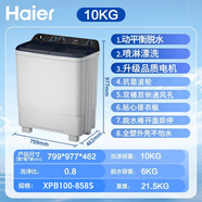 海爾洗衣機15公斤雙桶13.5kg家用雙缸半自動858S商用XPB150-828S XPB100-858S熱銷款海爾10