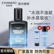 自然堂男士乳液護(hù)膚品冰川保濕露70ml補(bǔ)水保濕清爽不黏膩舒緩學(xué)生送男友
