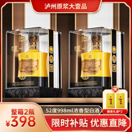 瀘州老窖股份 瀘州原漿大壹品 52度濃香型白酒禮盒 998ml*2瓶
