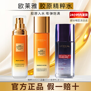 歐萊雅   L'OREAL金致臻顏花蜜奢養(yǎng)精華蜜精粹水爽膚水保濕潤膚水乳護膚品禮盒套裝 精粹水65ml+晶露65ml+膠原乳50ml
