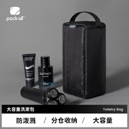 pack all男士洗漱包 大容量分隔收納洗護(hù)用品收納包手提式收納包 黑色