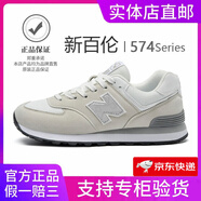新百倫男鞋官方夏季透氣網(wǎng)面運動鞋子女鞋休閑情侶N字574阿甘復(fù)古跑步鞋 574灰白 40