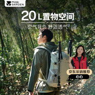 牧高笛（MOBIGARDEN）風(fēng)影20L登山包 戶外露營徒步大容量背負(fù)雙肩包 NX24664006 晨霧白
