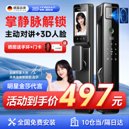 英典K18掌靜脈智能門鎖指紋鎖3D人臉識別智能鎖入戶門電子鎖密碼鎖 掌靜脈解鎖+主動對講+3D人臉