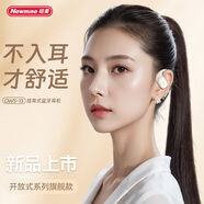 Newmine紐曼藍(lán)牙耳機Y130 藍(lán)牙耳機OWS-13