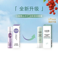 無(wú)限極心維雅潤唇膏唇部補水保濕防干裂淡化唇紋無(wú)色唇油滋潤 心維 心維雅唇膏