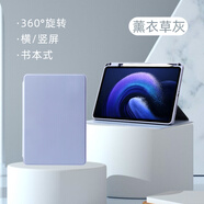 陸桐適用小米5小米5pro11寸旋轉(zhuǎn)保護(hù)套皮套xiaomi平板5pro電腦11寸xiaomipad5por小米pad全包M2105K81C 【薰衣草灰】小米平板5/5 Pro (11英寸2