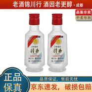 瀘州老窖特曲 80版 2020年-2023年 50ml 小酒版 濃香型白酒 小方瓶 52度 50ml*2瓶