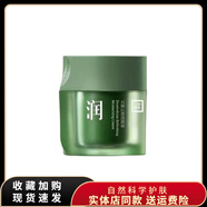 三草兩木（SASELOMO）石斛沁透系列水乳液精華露乳面霜系列補水保濕下單送豪禮 石斛沁透清潤霜50g 26年6月到期