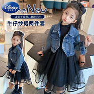 迪士尼（Disney）女童春秋套裝2025新款中大童牛仔外套網(wǎng)紅兒童春季連衣裙兩件套潮 女童牛仔外套+長(zhǎng)袖連衣裙【黑】 110 y(100cm)
