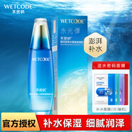 水密碼 海洋源萃護(hù)膚化妝品補(bǔ)水保濕水乳水漾煥能系列滋潤緊致修護(hù) 【水漾煥能】細(xì)膚水1瓶120ml