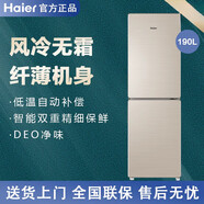 海爾Haier/海爾 BCD-170WDPT 兩門(mén)風(fēng)冷無(wú)霜170升小容量家用節能冰箱品質(zhì)尾貨 海爾190升風(fēng)冷無(wú)霜