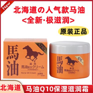 馬油日本原裝北海道馬油面霜Q10精華保濕滋潤(rùn)修護(hù)補(bǔ)水昭和新山熊牧場(chǎng) 原包裝馬油滋潤(rùn)保濕霜90g*6盒 日本原裝 一瓶多用