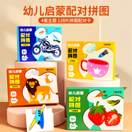時光學(xué)幼兒啟蒙配對圖卡拼圖全套4盒圖卡益智進階思維寶寶趣味早教玩具雙面卡片男孩女孩開學(xué)禮物