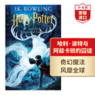 哈利波特 英文原版 Harry Potter J.K.羅琳 進(jìn)口原版  外語(yǔ)學(xué)習(xí) 英語(yǔ)閱讀 英文原版讀物 【送音頻】哈利波特與阿茲卡班的囚徒3