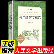 紅巖 紅星照耀中國人民教育出版社 八年級上冊紅巖和紅星照耀中國 人教版鋼鐵是怎么樣煉成的昆蟲(chóng)記必讀課外閱讀讀物初二必讀書(shū)目 經(jīng)典常談和鋼鐵是怎樣煉成的 名著(zhù)原著(zhù)正版完整版無(wú)刪減 朱自清散文精選【人民文