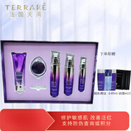 天芮（Terrake）天芮護(hù)膚品套裝BLC多元修護(hù)洗面奶水乳補(bǔ)水保濕緊致肌膚提亮膚色 2024禮盒(潔面+水+乳+面霜+精華)