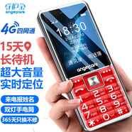 靜元閣專(zhuān)賣(mài)店 中興守護寶K580 經(jīng)典大按鍵大聲音語(yǔ)音王老人老年手機 電信移動(dòng)聯(lián)通4G全網(wǎng)通定位老人機 K530紅色（全網(wǎng)通4G版）