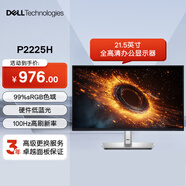 戴爾（DELL）21.5英寸 辦公顯示器 IPS 100Hz刷新率 硬件防藍(lán)光 VGA+HDMI+DP 升降旋轉(zhuǎn) P2222H升級款P2225H 