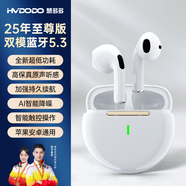 慧多多【千元音質(zhì)】藍(lán)牙耳機(jī)無線半入耳適用于iPhone華為榮耀vivo小米iqoo蘋果oppo運(yùn)動(dòng)跑步迷你超長續(xù)航 【至尊版】 藍(lán)牙5.3+強(qiáng)音質(zhì)續(xù)航 全國聯(lián)保丨只換不修丨追求性價(jià)比