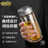 塔馳密司（touchmiss）雙層玻璃杯男女士辦公水杯子高檔茶水分離杯純鈦蓋子茶隔過濾茶杯 鈦鵝蛋玻璃杯-星光銀300ml
