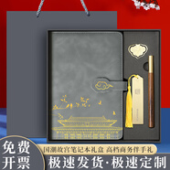 嘉然恒 國潮筆記本本子套裝故宮高顏值書簽款精美記事本高端商務送男女老師伴手禮品實用定制  煙灰色