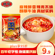 橋頭 重慶麻辣牛油火鍋底料冒菜麻辣香鍋調(diào)料150g麻辣燙重慶特產(chǎn)