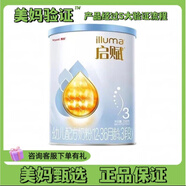 惠氏啟賦藍鉆3段810g850g幼兒配方奶粉新西蘭原裝進(jìn)口3段藍鉆350克 3段350g 26年3月到期*6罐