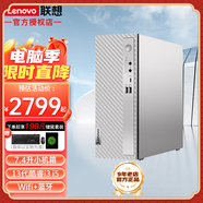 聯(lián)想（Lenovo） 臺式機電腦天逸510S 13代酷睿i3/i5家用網(wǎng)課學(xué)習(xí)游戲主機商用辦公電腦整機全套 主機 無顯示器 升級i5-13400 8G 512G固態(tài)集顯