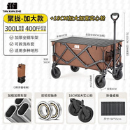 探險者（TAN XIAN ZHE）露營車兒童可躺戶外推車野餐車露營裝備折疊露營推車營地車買菜車 300L 聚攏淡栗棕【萬向輪+桌板】