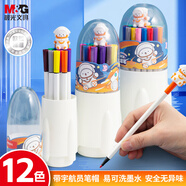 晨光（M&G）文具12色宇宙星河易可洗六角桿水彩筆  學(xué)生兒童安全繪畫筆彩繪涂鴉 開學(xué)禮物 ACP901HF
